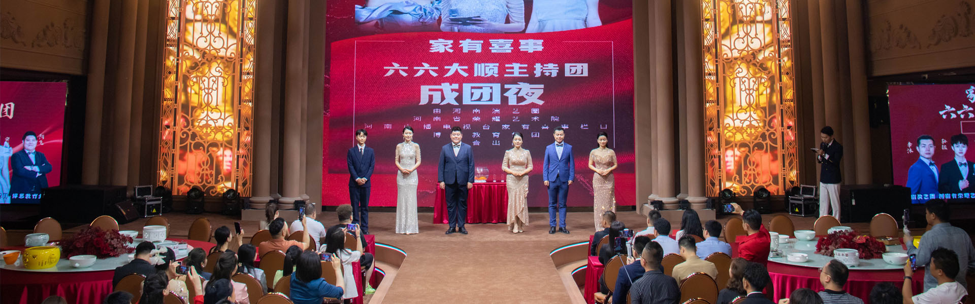 《家有喜事》六六大顺主持团举行隆重成立仪式