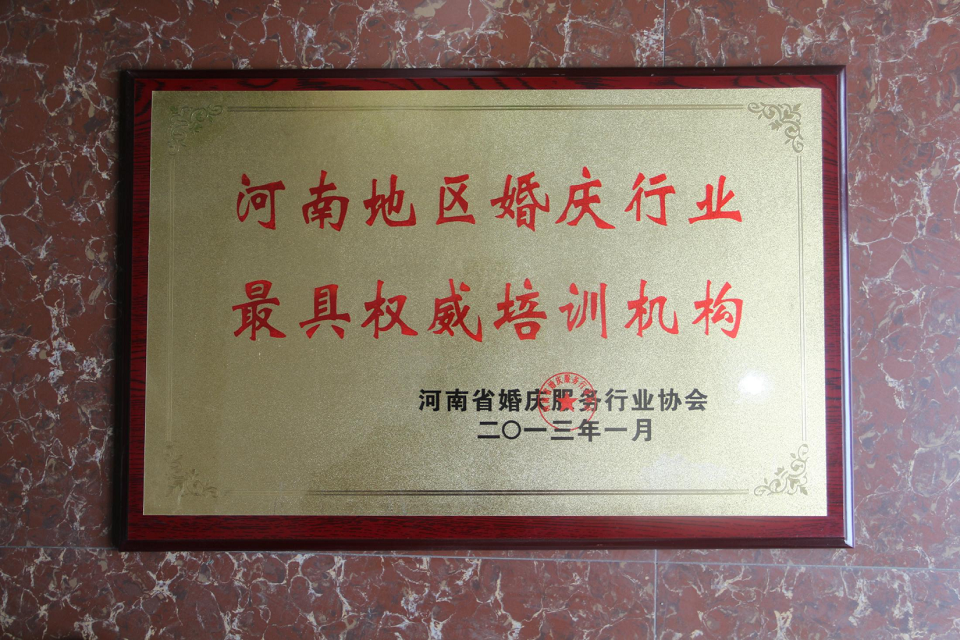 博思花艺婚庆教育,婚庆培训,花艺培训,插花培训,花艺师培训,主持人培训,商务主持人培训,花店运营培训,花店全系统营销,小白开花店,小白学主持,金玺棠婚庆酒店,金玺棠总部,郑州金麻雀教育科技有限公司 博思花艺婚庆教育,婚庆培训,花艺培训,插花培训,花艺师培训,主持人培训,商务主持人培训,花店运营培训,花店全系统营销,小白开花店,小白学主持,金玺棠婚庆酒店,金玺棠总部,郑州金麻雀教育科技有限公司