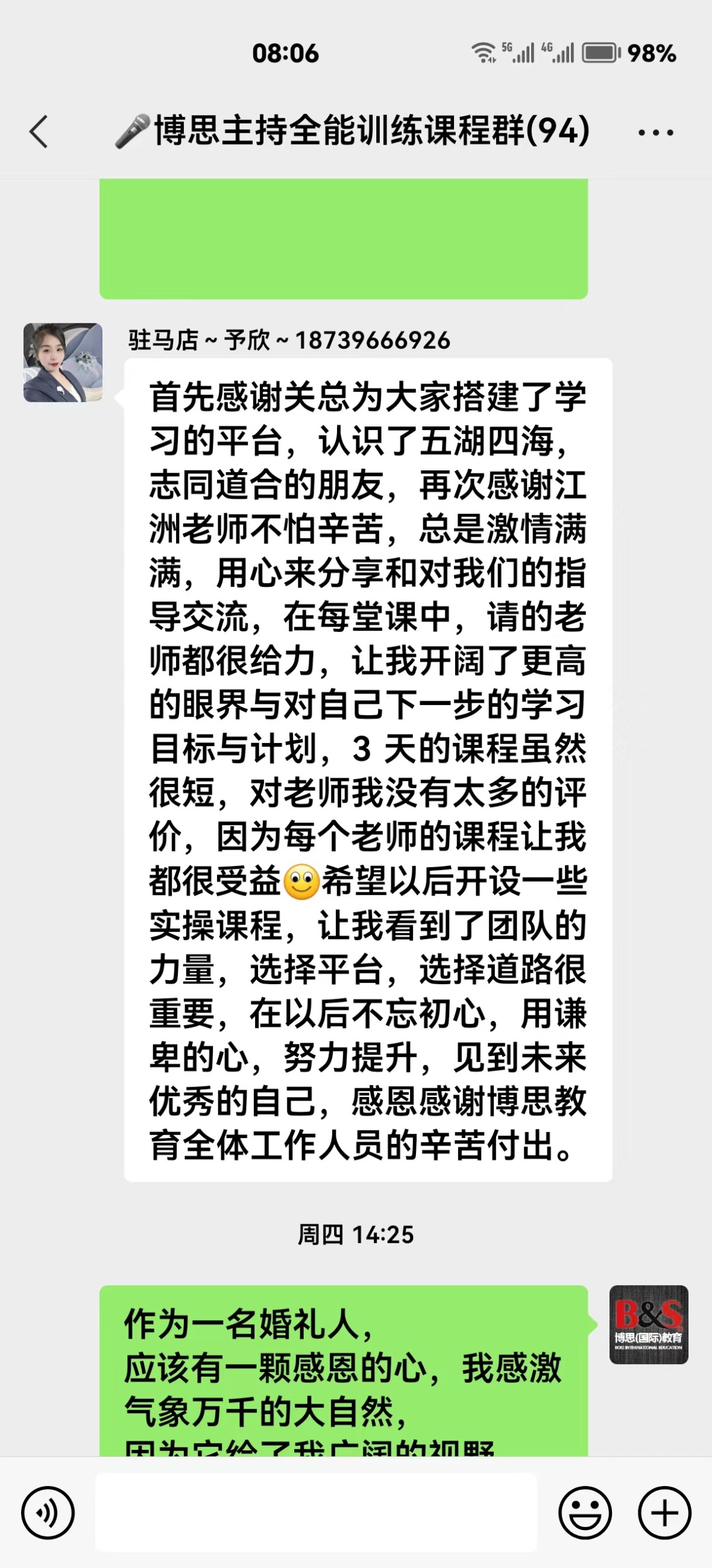 博思花艺婚庆教育，婚庆培训，花艺培训，插花培训，花艺师培训，主持人培训，商务主持人培训，花店运营培训，花店全系统营销，小白开花店，小白学主持，金玺棠婚庆酒店，金玺棠总部，郑州金麻雀教育科技有限公司