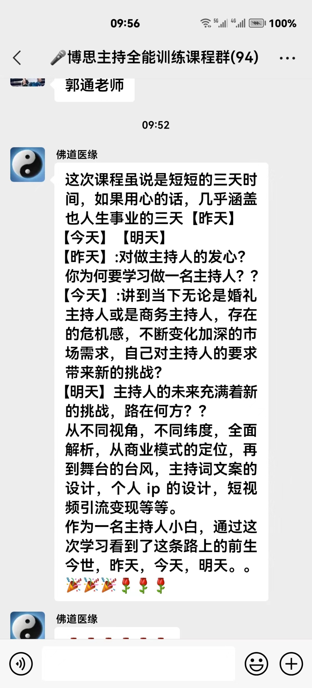 博思花艺婚庆教育，婚庆培训，花艺培训，插花培训，花艺师培训，主持人培训，商务主持人培训，花店运营培训，花店全系统营销，小白开花店，小白学主持，金玺棠婚庆酒店，金玺棠总部，郑州金麻雀教育科技有限公司