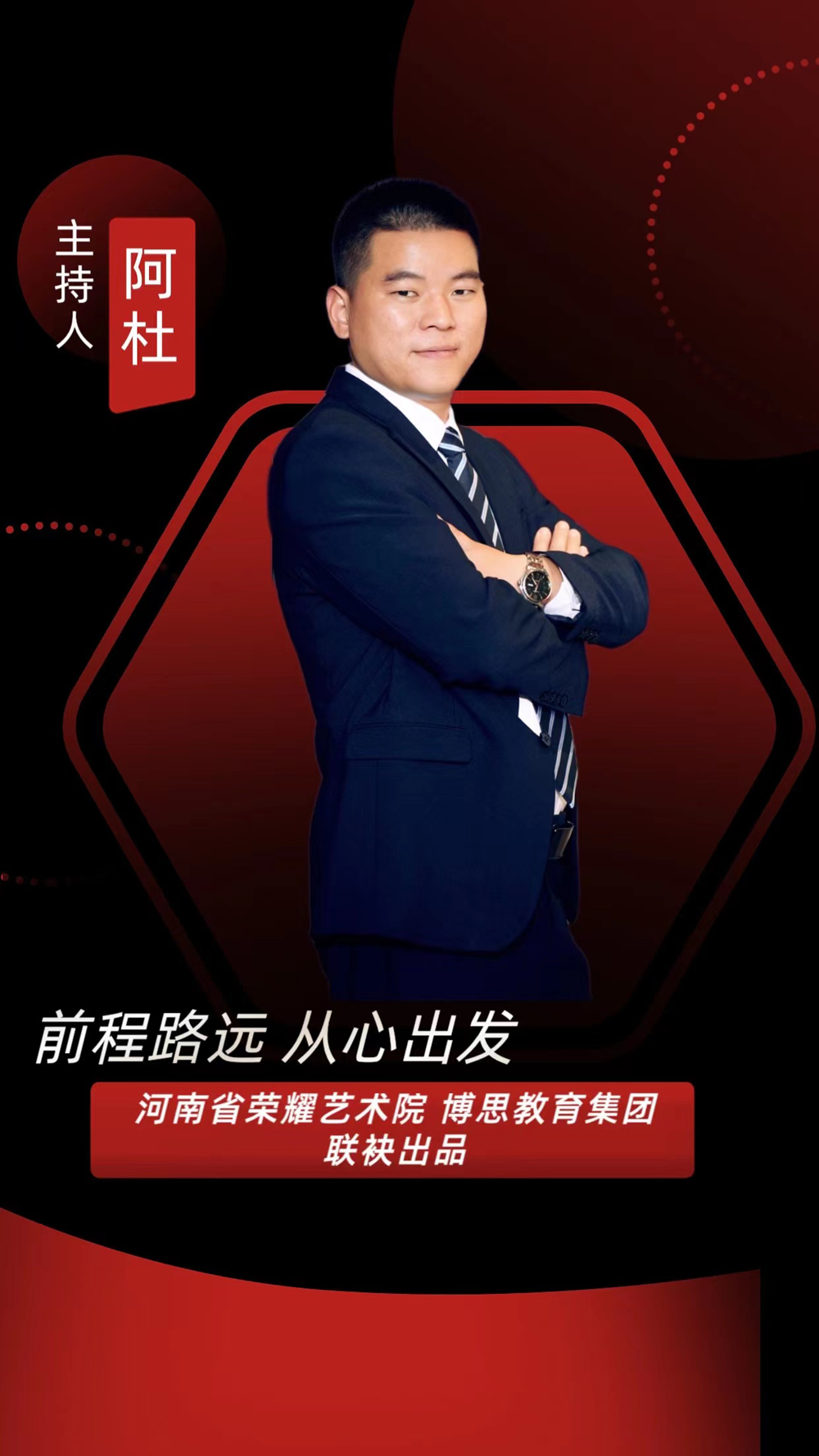 博思花艺婚庆教育，婚庆培训，花艺培训，插花培训，花艺师培训，主持人培训，商务主持人培训，花店运营培训，花店全系统营销，小白开花店，小白学主持，金玺棠婚庆酒店，金玺棠总部，郑州金麻雀教育科技有限公司