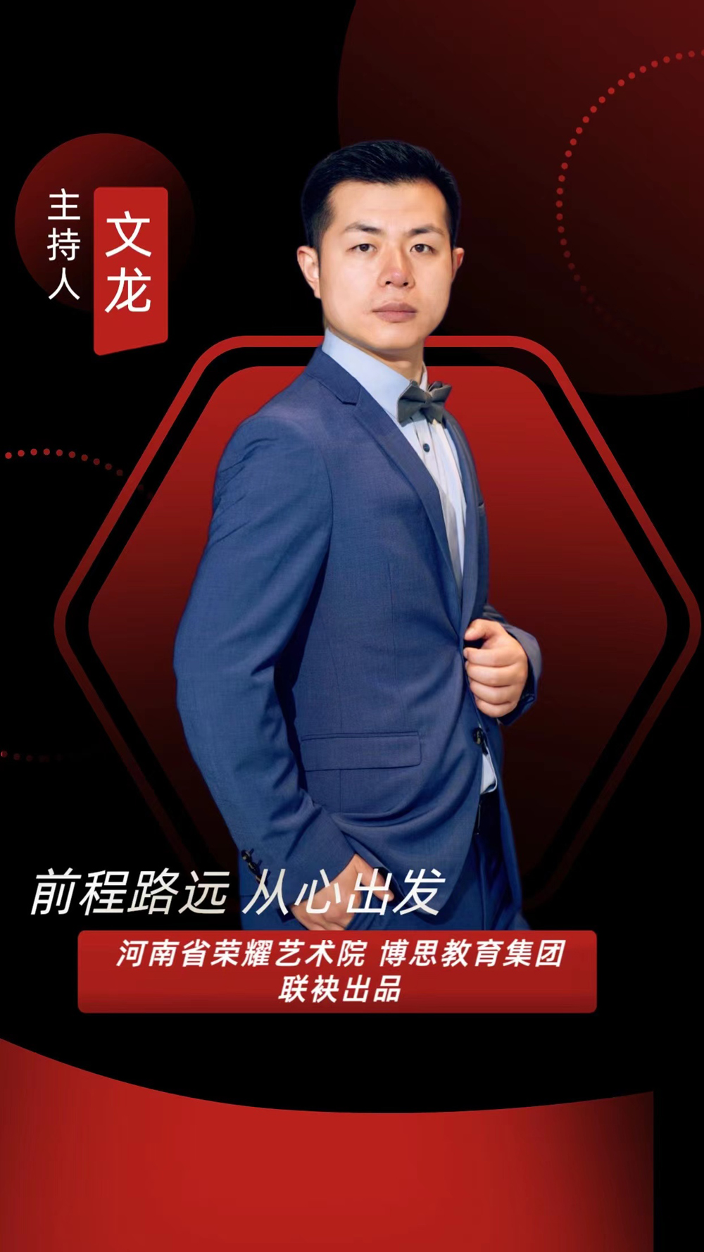 博思花艺婚庆教育，婚庆培训，花艺培训，插花培训，花艺师培训，主持人培训，商务主持人培训，花店运营培训，花店全系统营销，小白开花店，小白学主持，金玺棠婚庆酒店，金玺棠总部，郑州金麻雀教育科技有限公司