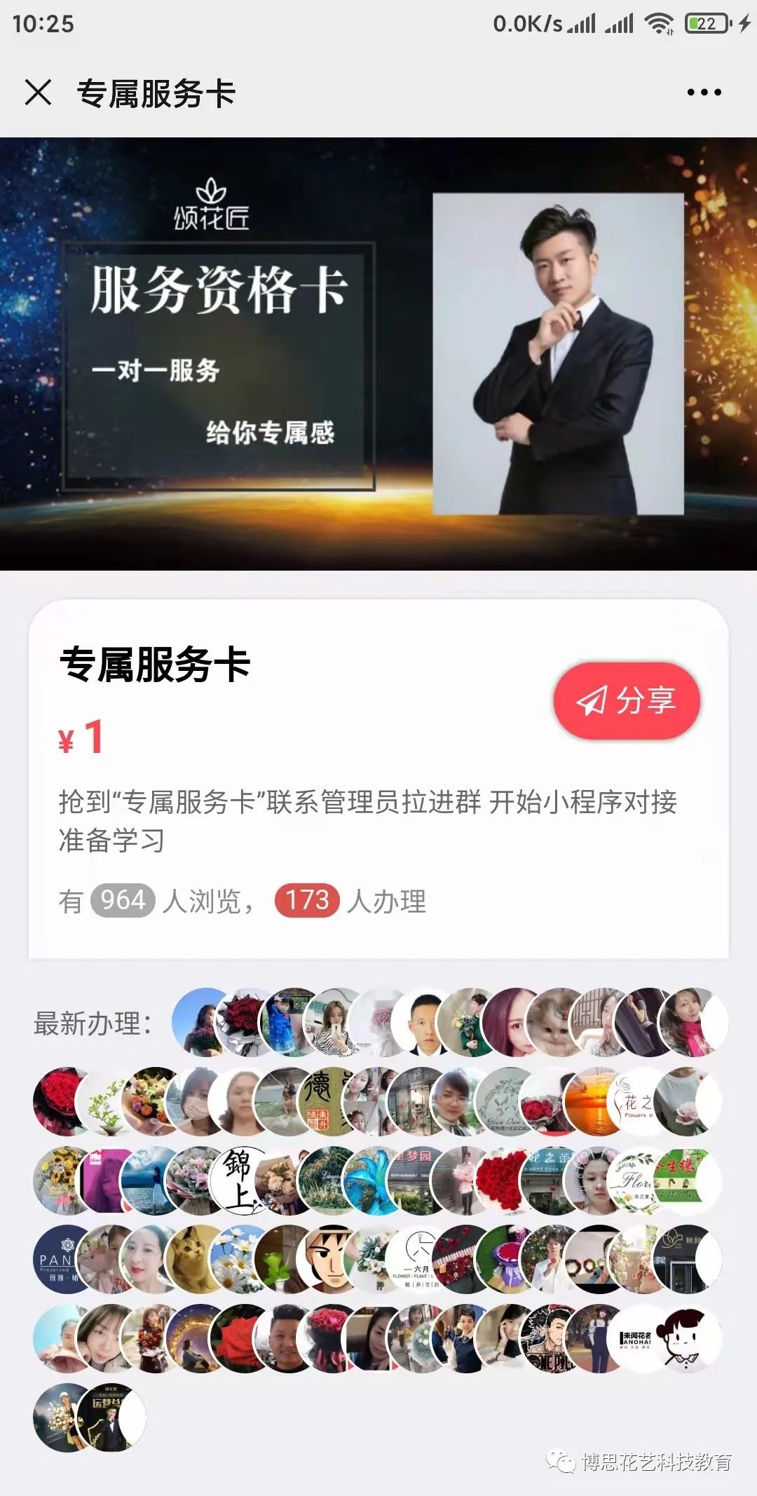 博思花艺婚庆教育，婚庆培训，花艺培训，插花培训，花艺师培训，主持人培训，商务主持人培训，花店运营培训，花店全系统营销，小白开花店，小白学主持，金玺棠婚庆酒店，金玺棠总部，郑州金麻雀教育科技有限公司