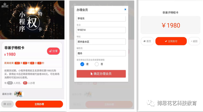 博思花艺婚庆教育，婚庆培训，花艺培训，插花培训，花艺师培训，主持人培训，商务主持人培训，花店运营培训，花店全系统营销，小白开花店，小白学主持，金玺棠婚庆酒店，金玺棠总部，郑州金麻雀教育科技有限公司