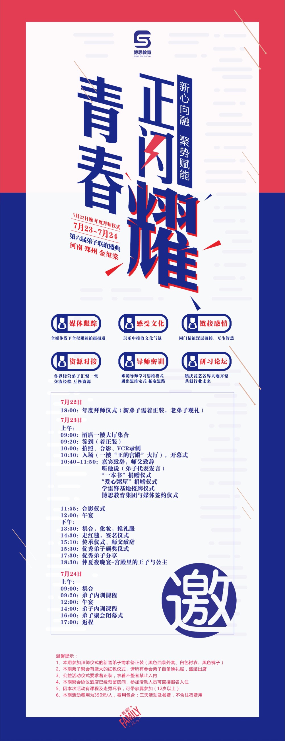 博思花艺婚庆教育，婚庆培训，花艺培训，插花培训，花艺师培训，主持人培训，商务主持人培训，花店运营培训，花店全系统营销，小白开花店，小白学主持，金玺棠婚庆酒店，金玺棠总部，郑州金麻雀教育科技有限公司