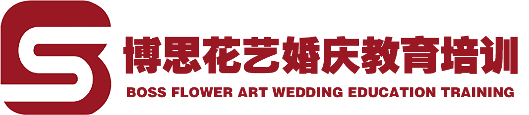 博思花艺婚庆教育，婚庆培训，花艺培训，插花培训，花艺师培训，主持人培训，商务主持人培训，花店运营培训，花店全系统营销，小白开花店，小白学主持，金玺棠婚庆酒店，金玺棠总部，郑州金麻雀教育科技有限公司