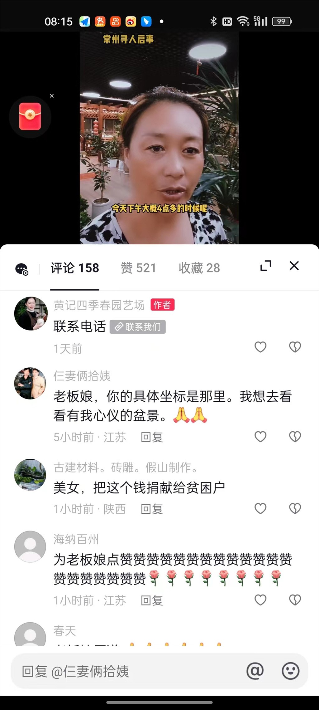 博思花艺婚庆教育，婚庆培训，花艺培训，插花培训，花艺师培训，主持人培训，商务主持人培训，花店运营培训，花店全系统营销，小白开花店，小白学主持，金玺棠婚庆酒店，金玺棠总部，郑州金麻雀教育科技有限公司