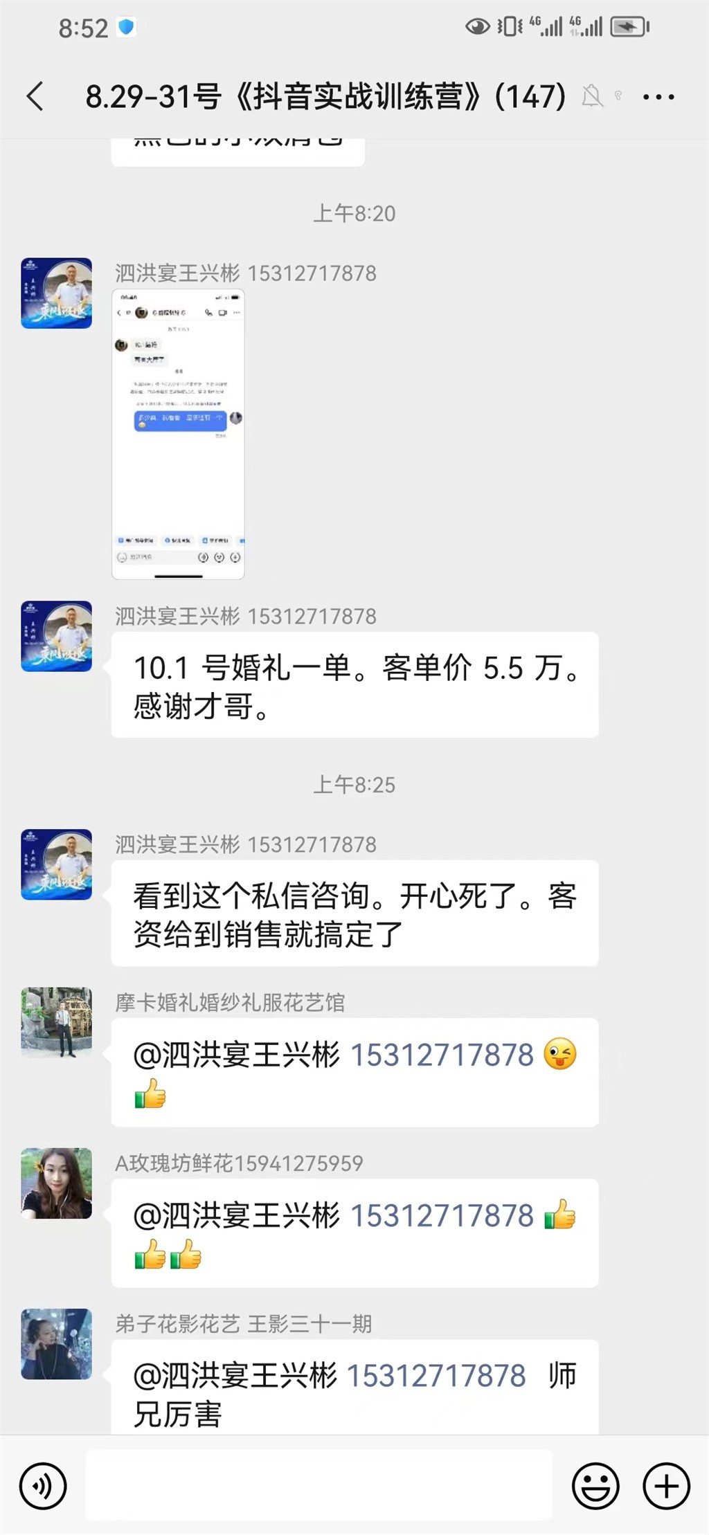 博思花艺婚庆教育，婚庆培训，花艺培训，插花培训，花艺师培训，主持人培训，商务主持人培训，花店运营培训，花店全系统营销，小白开花店，小白学主持，金玺棠婚庆酒店，金玺棠总部，郑州金麻雀教育科技有限公司