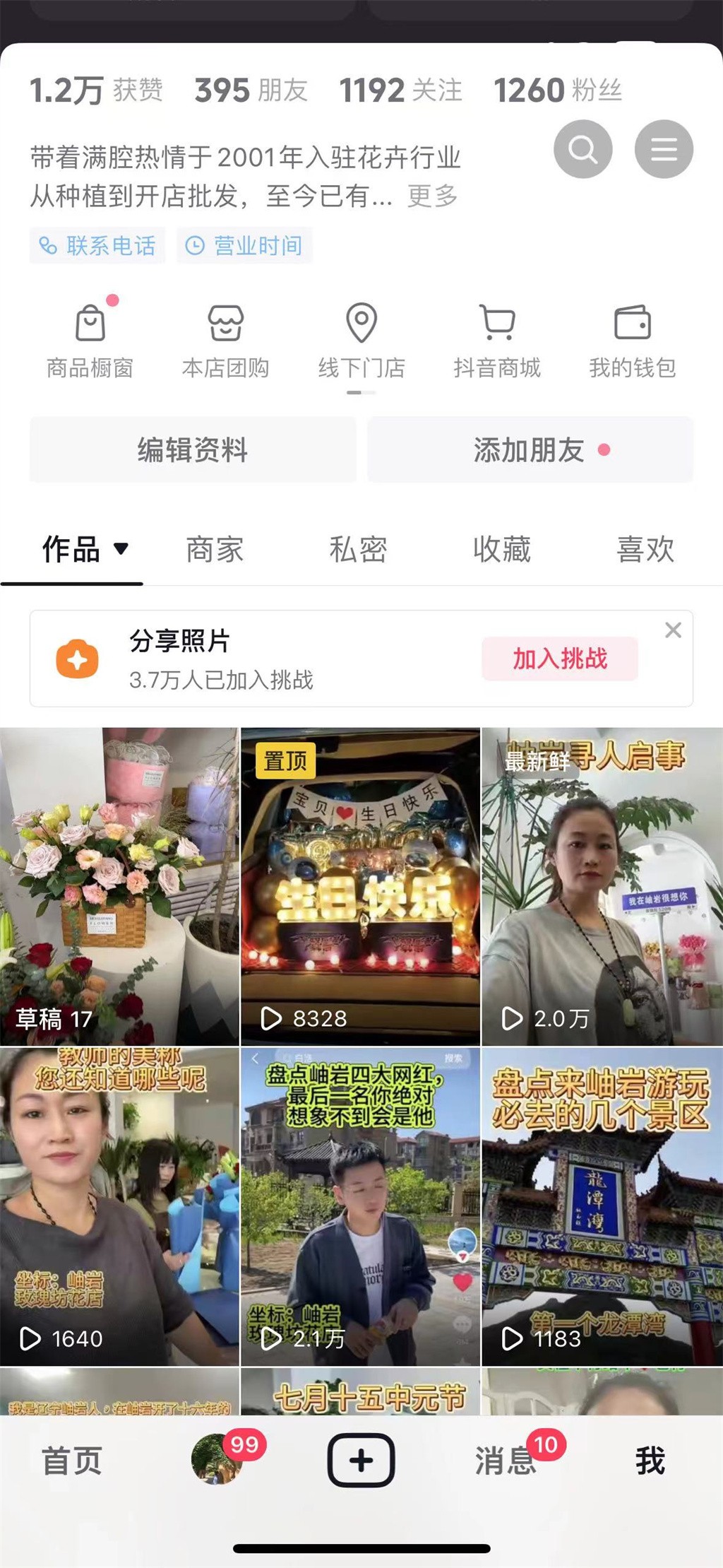 博思花艺婚庆教育，婚庆培训，花艺培训，插花培训，花艺师培训，主持人培训，商务主持人培训，花店运营培训，花店全系统营销，小白开花店，小白学主持，金玺棠婚庆酒店，金玺棠总部，郑州金麻雀教育科技有限公司