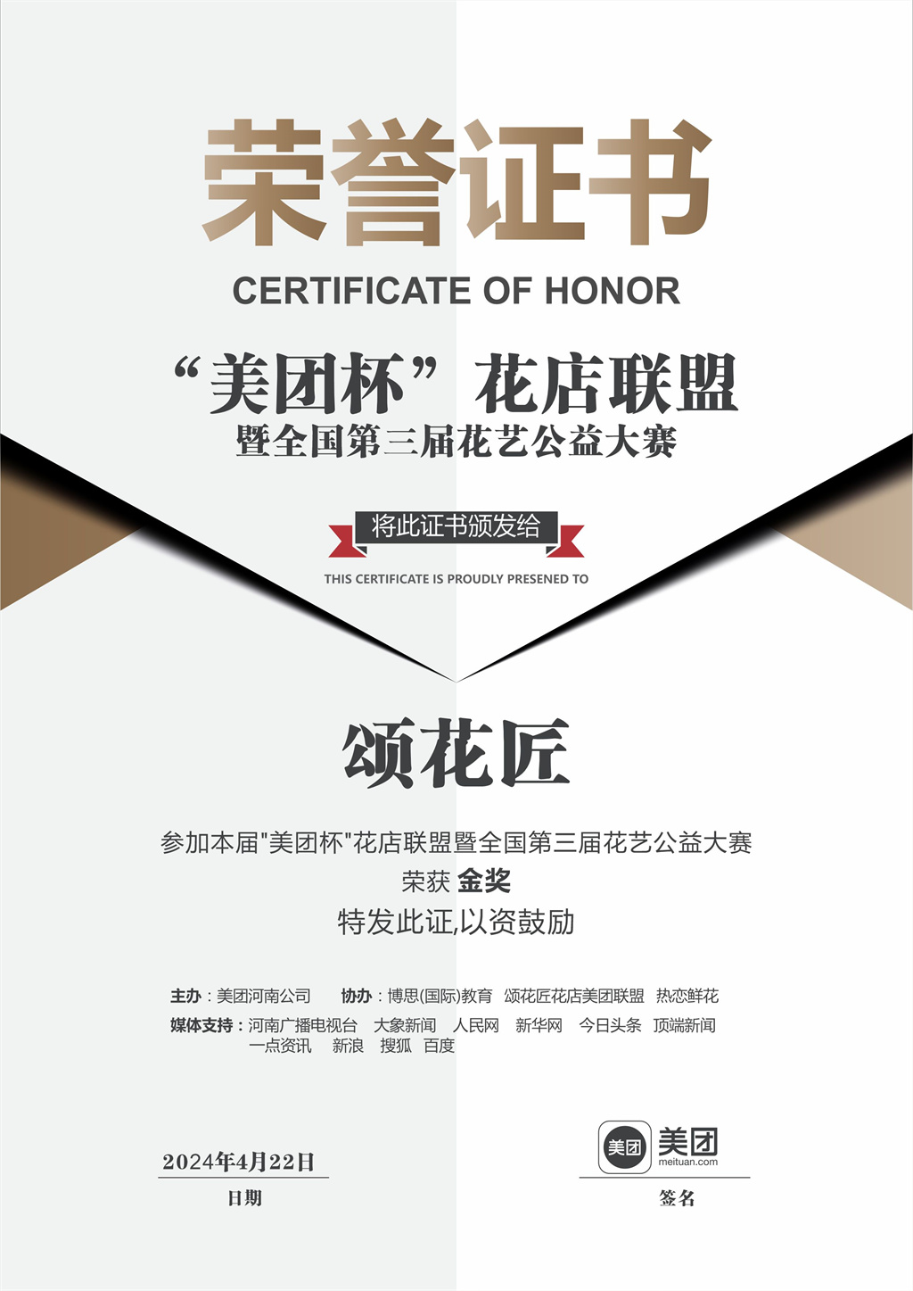 博思花艺婚庆教育，婚庆培训，花艺培训，插花培训，花艺师培训，主持人培训，商务主持人培训，花店运营培训，花店全系统营销，小白开花店，小白学主持，金玺棠婚庆酒店，金玺棠总部，郑州金麻雀教育科技有限公司