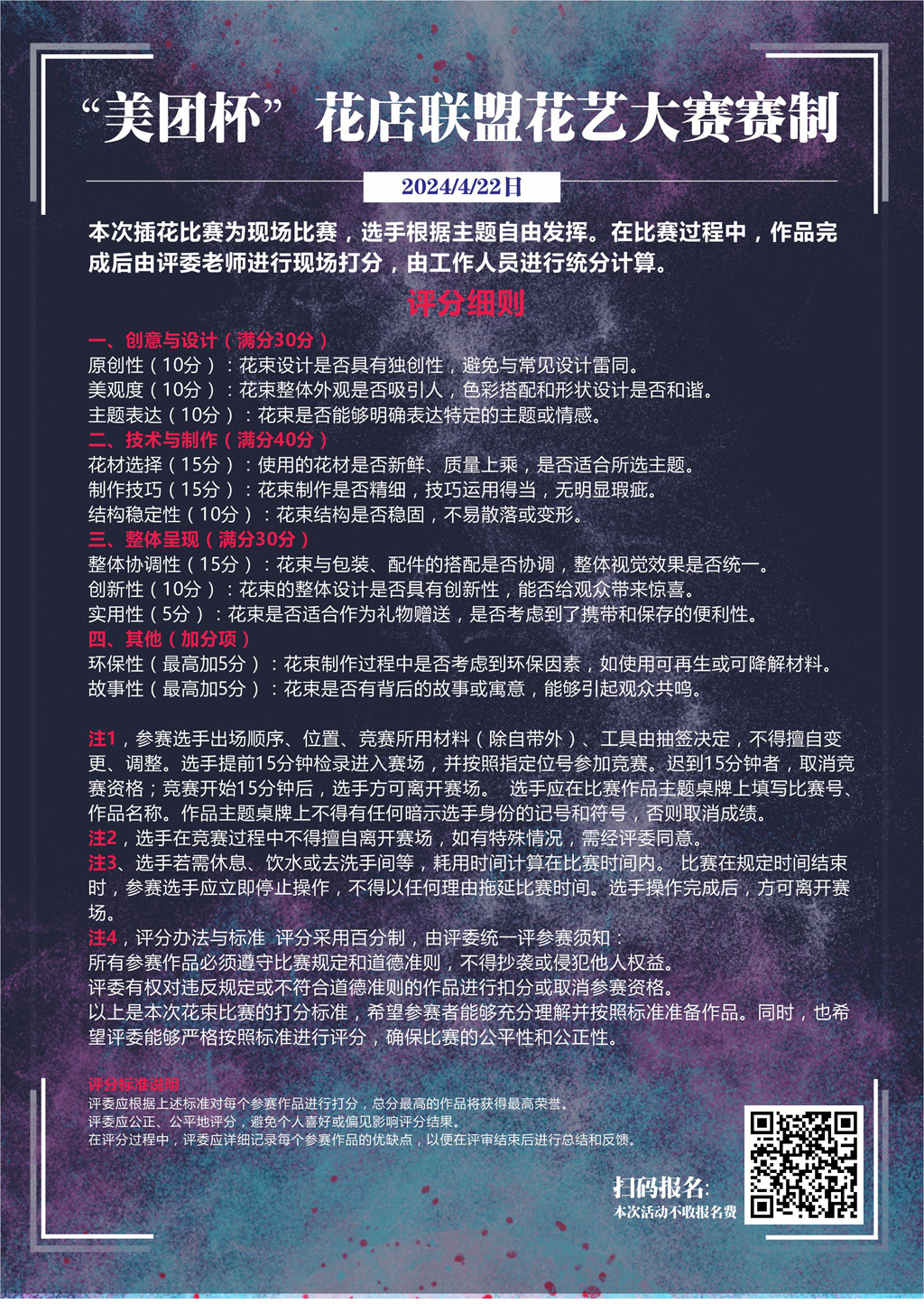 博思花艺婚庆教育，婚庆培训，花艺培训，插花培训，花艺师培训，主持人培训，商务主持人培训，花店运营培训，花店全系统营销，小白开花店，小白学主持，金玺棠婚庆酒店，金玺棠总部，郑州金麻雀教育科技有限公司