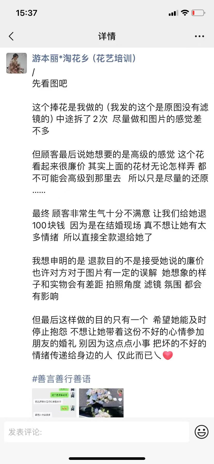 博思花艺婚庆教育，婚庆培训，花艺培训，插花培训，花艺师培训，主持人培训，商务主持人培训，花店运营培训，花店全系统营销，小白开花店，小白学主持，金玺棠婚庆酒店，金玺棠总部，郑州金麻雀教育科技有限公司