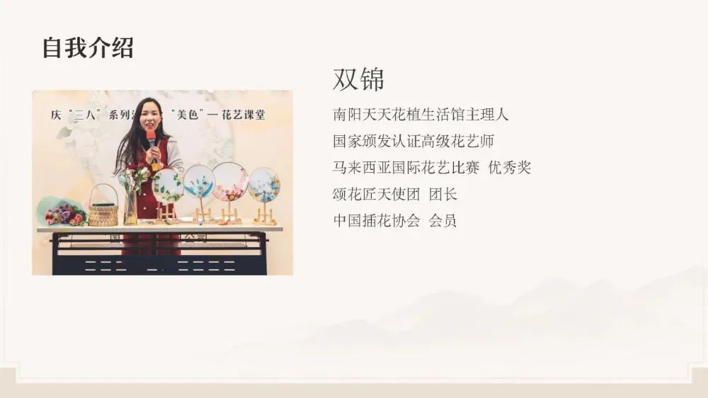 博思花艺婚庆教育，婚庆培训，花艺培训，插花培训，花艺师培训，主持人培训，商务主持人培训，花店运营培训，花店全系统营销，小白开花店，小白学主持，金玺棠婚庆酒店，金玺棠总部，郑州金麻雀教育科技有限公司