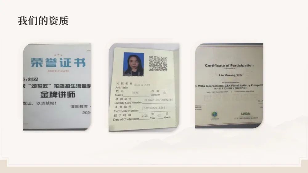 博思花艺婚庆教育，婚庆培训，花艺培训，插花培训，花艺师培训，主持人培训，商务主持人培训，花店运营培训，花店全系统营销，小白开花店，小白学主持，金玺棠婚庆酒店，金玺棠总部，郑州金麻雀教育科技有限公司