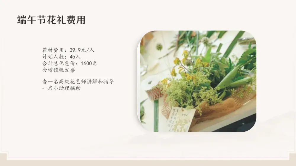 博思花艺婚庆教育，婚庆培训，花艺培训，插花培训，花艺师培训，主持人培训，商务主持人培训，花店运营培训，花店全系统营销，小白开花店，小白学主持，金玺棠婚庆酒店，金玺棠总部，郑州金麻雀教育科技有限公司