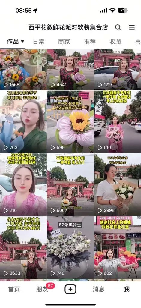 博思花艺婚庆教育，婚庆培训，花艺培训，插花培训，花艺师培训，主持人培训，商务主持人培训，花店运营培训，花店全系统营销，小白开花店，小白学主持，金玺棠婚庆酒店，金玺棠总部，郑州金麻雀教育科技有限公司