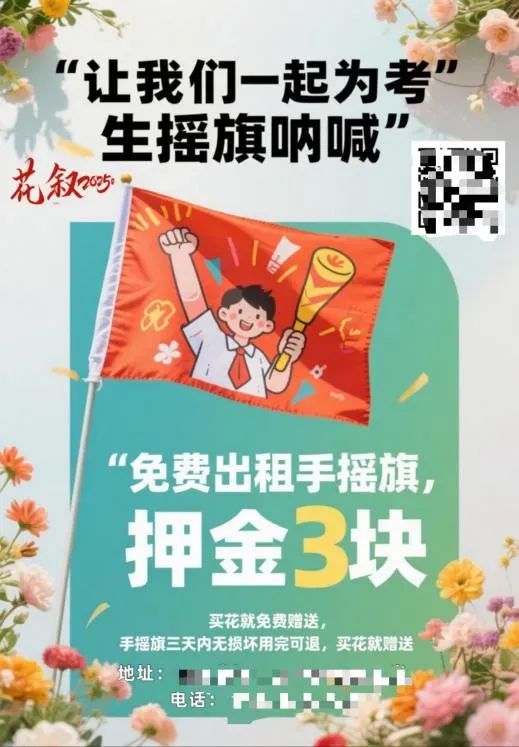 博思花艺婚庆教育，婚庆培训，花艺培训，插花培训，花艺师培训，主持人培训，商务主持人培训，花店运营培训，花店全系统营销，小白开花店，小白学主持，金玺棠婚庆酒店，金玺棠总部，郑州金麻雀教育科技有限公司