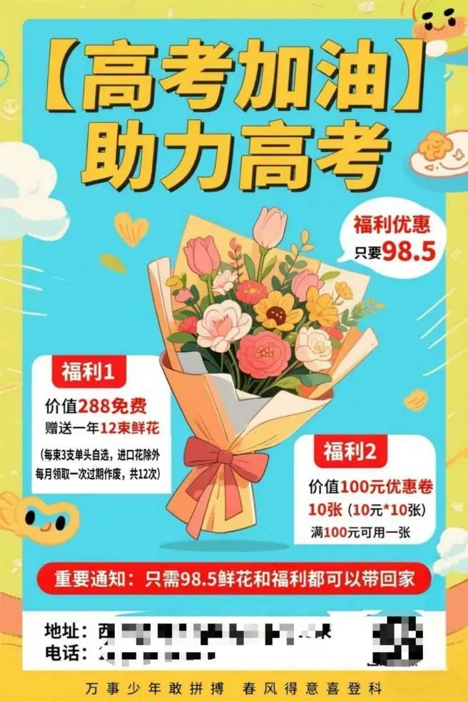 博思花艺婚庆教育，婚庆培训，花艺培训，插花培训，花艺师培训，主持人培训，商务主持人培训，花店运营培训，花店全系统营销，小白开花店，小白学主持，金玺棠婚庆酒店，金玺棠总部，郑州金麻雀教育科技有限公司