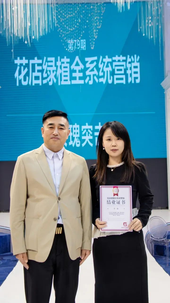 博思花艺婚庆教育，婚庆培训，花艺培训，插花培训，花艺师培训，主持人培训，商务主持人培训，花店运营培训，花店全系统营销，小白开花店，小白学主持，金玺棠婚庆酒店，金玺棠总部，郑州金麻雀教育科技有限公司