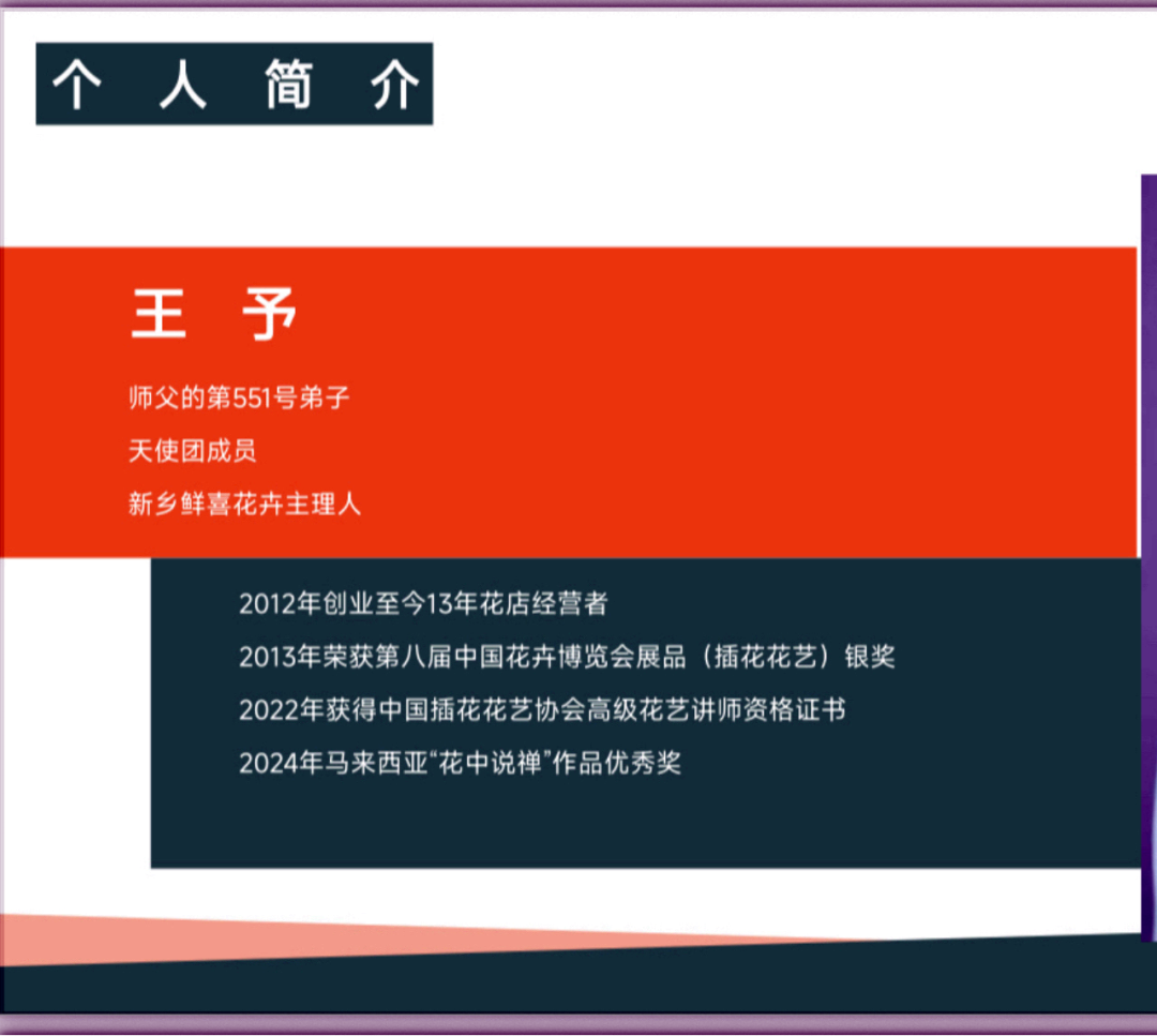 博思花艺婚庆教育，婚庆培训，花艺培训，插花培训，花艺师培训，主持人培训，商务主持人培训，花店运营培训，花店全系统营销，小白开花店，小白学主持，金玺棠婚庆酒店，金玺棠总部，郑州金麻雀教育科技有限公司