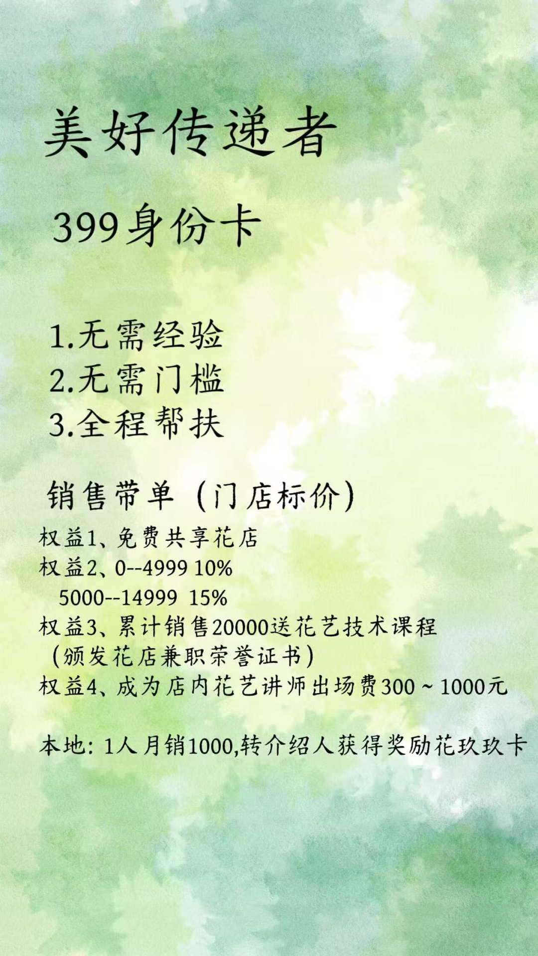 博思花艺婚庆教育，婚庆培训，花艺培训，插花培训，花艺师培训，主持人培训，商务主持人培训，花店运营培训，花店全系统营销，小白开花店，小白学主持，金玺棠婚庆酒店，金玺棠总部，郑州金麻雀教育科技有限公司