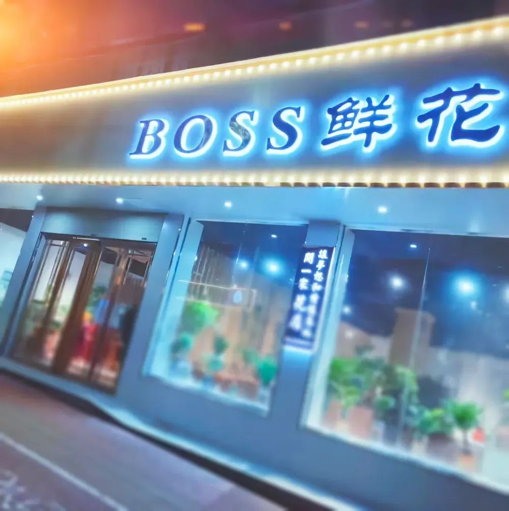 博思花艺婚庆教育，婚庆培训，花艺培训，插花培训，花艺师培训，主持人培训，商务主持人培训，花店运营培训，花店全系统营销，小白开花店，小白学主持，金玺棠婚庆酒店，金玺棠总部，郑州金麻雀教育科技有限公司