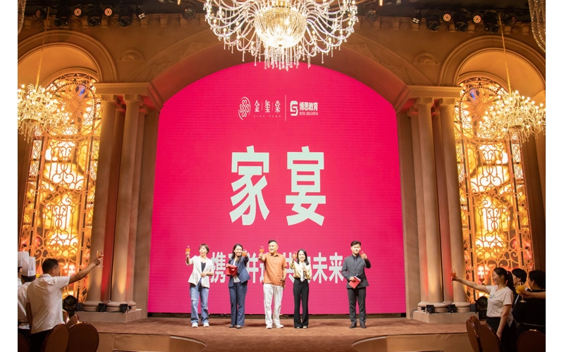 公司在金玺棠宴会酒店王的宫殿厅举办联欢家宴