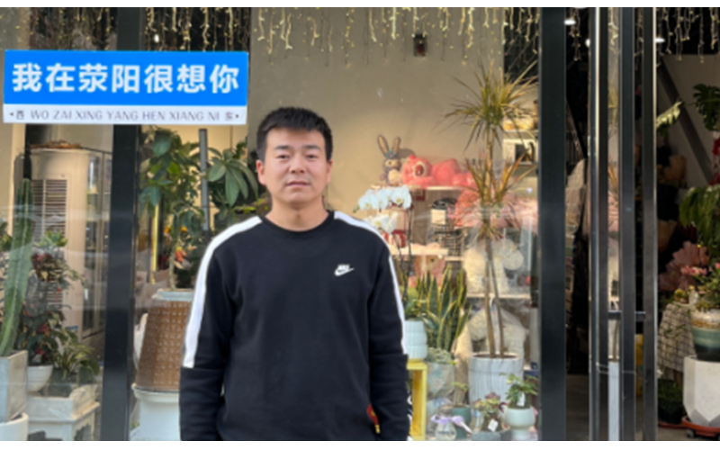 王攀峰-河南 荣阳-爱简花艺