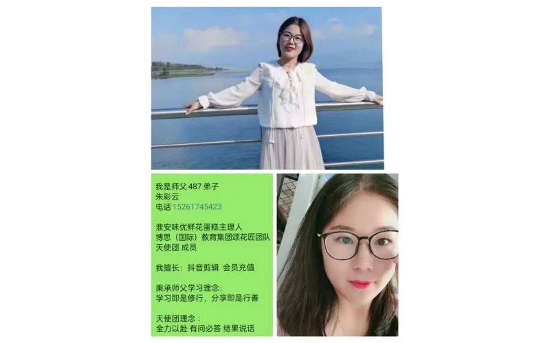 颂花匠-抖音爆款视频的四要素-分享人朱彩云