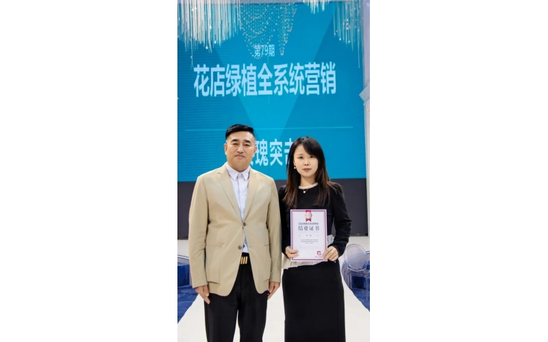 颂花匠-花店如何做好初始会员-分享人李娜